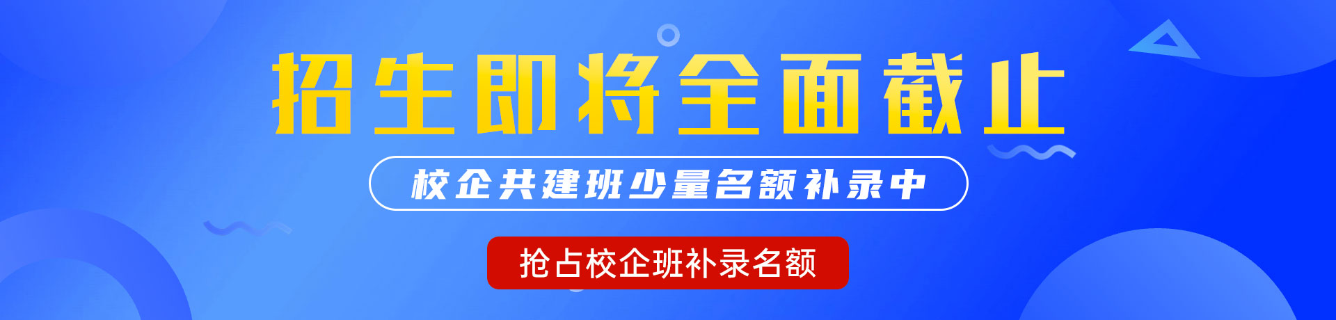 操嫩比视频"校企共建班"